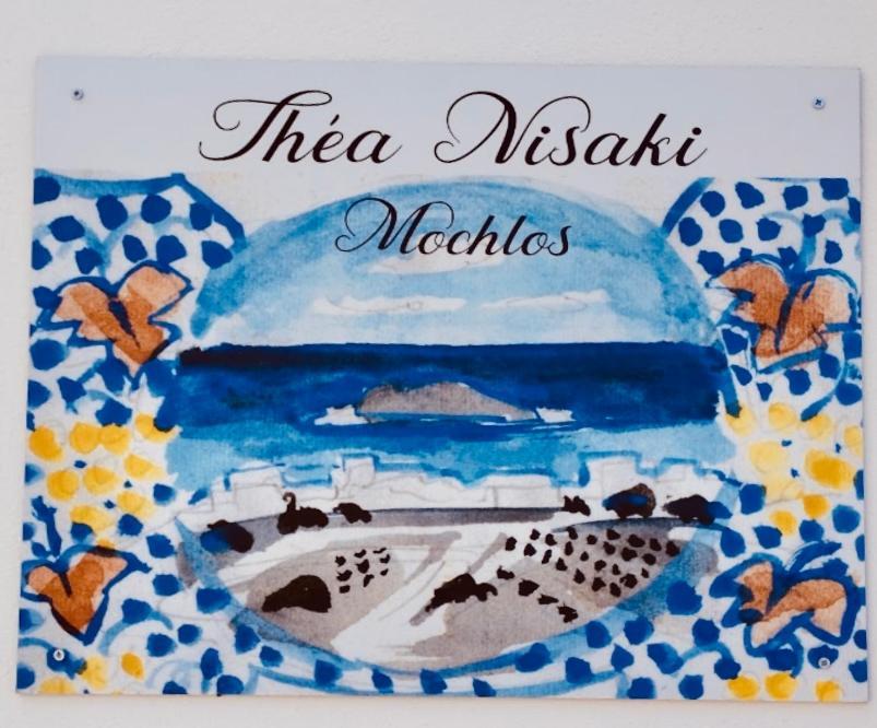 Thea Nisaki *